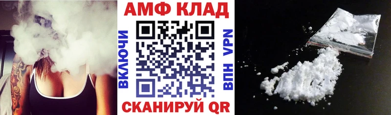 АМФ Розовый  где купить   Свободный 