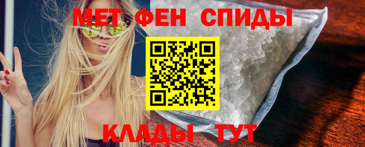 Амфетамин Premium  АМФ  Свободный  Вход с VPN 