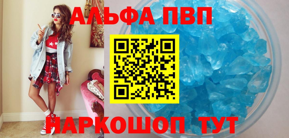 APVP СК Свободный