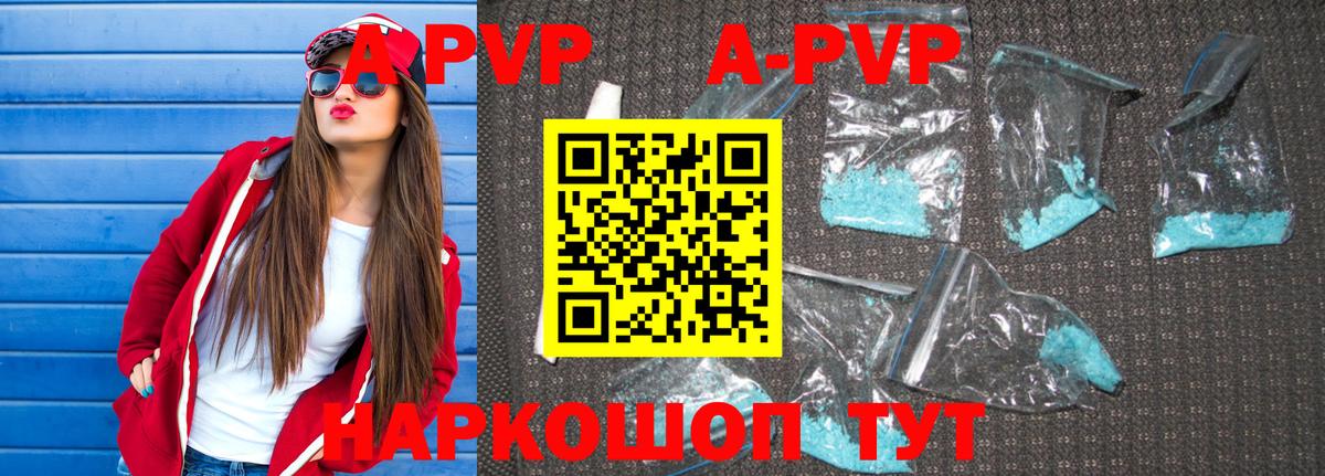 Alpha-PVP кристаллы  Alfa_PVP крисы CK  Свободный  Вход с VPN 