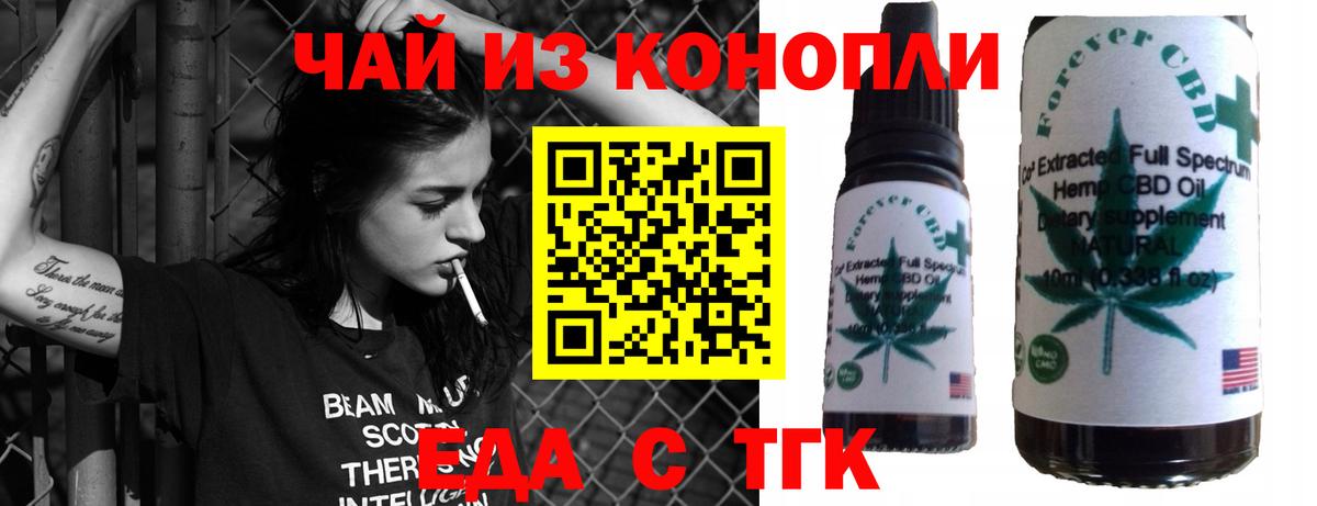 Cannafood марихуана  Вход с VPN  Свободный 