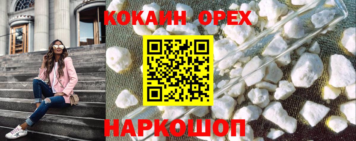 COCAIN FishScale Свободный