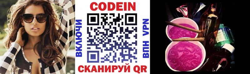 дарнет шоп  Свободный  Кодеиновый сироп Lean напиток Lean (лин) 