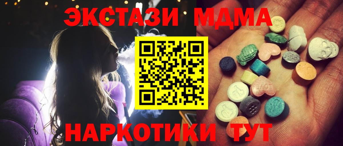 Ecstasy  ЭКСТАЗИ Cube  магазин продажи   Свободный  Ecstasy 99%  Вход с VPN 