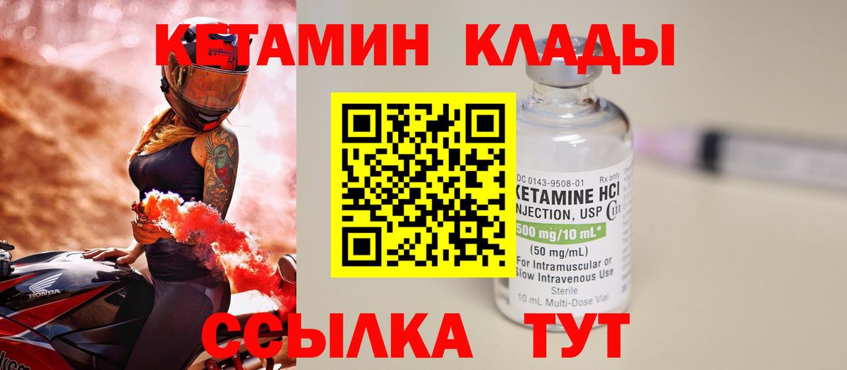 Кетамин ketamine  Вход с VPN  Кетамин VHQ  Свободный 