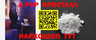 кристаллы Донской