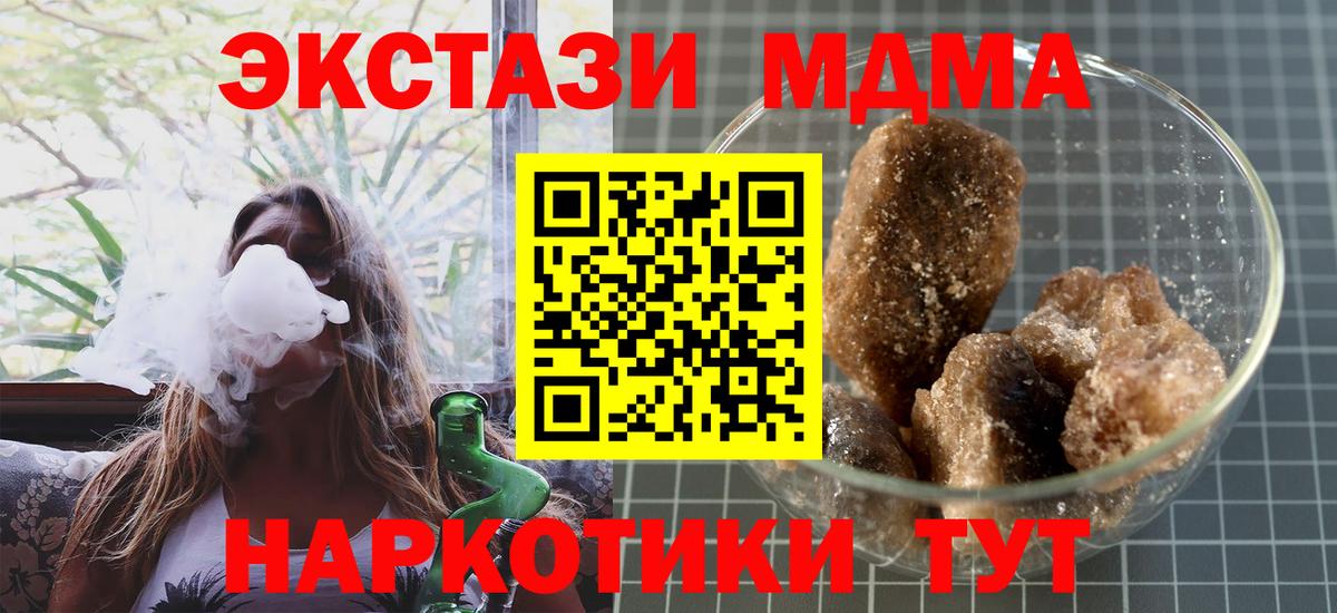 МДМА Molly  МДМА молли  Вход с VPN  Свободный 