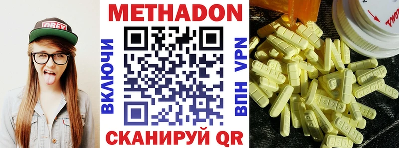 МЕТАДОН methadone  Свободный 