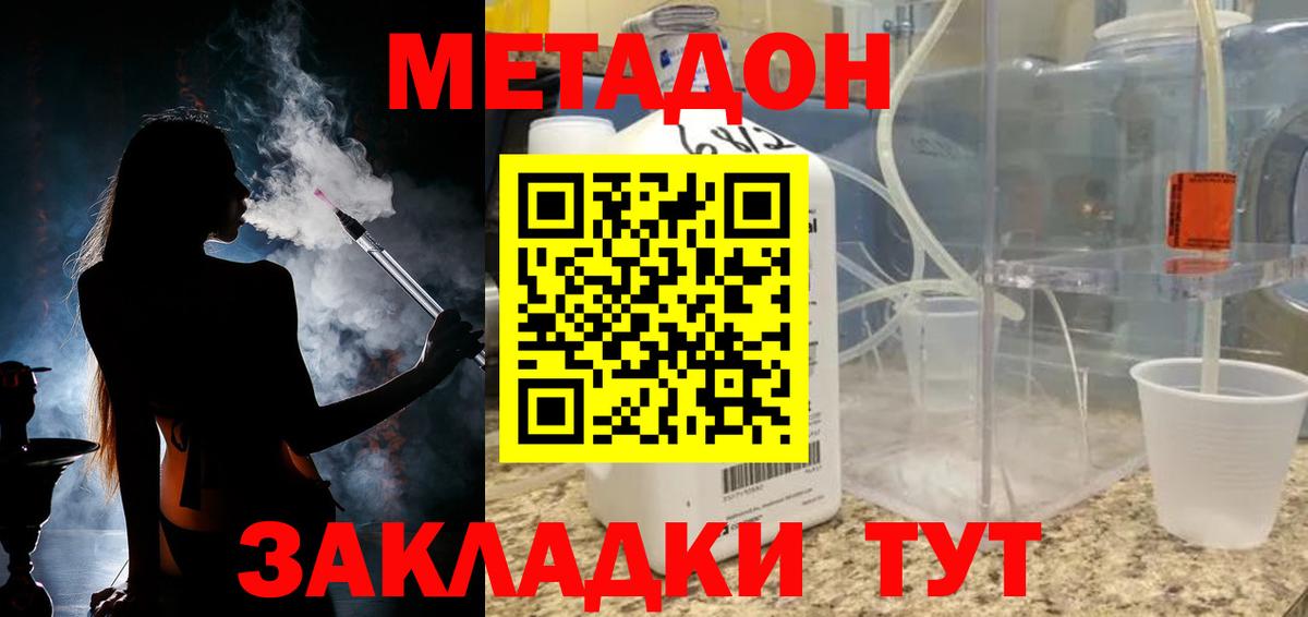 МЕТАДОН VHQ  МЕТАДОН кристалл  Свободный  Вход с VPN 