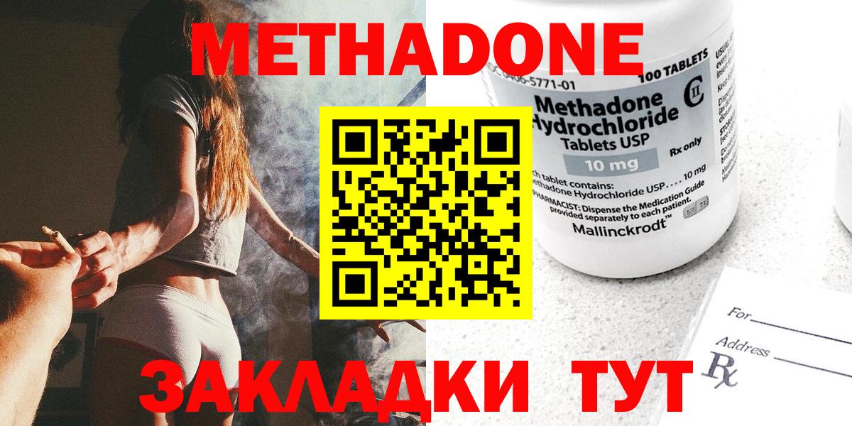 LSD-25  Свободный  Меф кристаллы  Альфа ПВП СК   МЕТАДОН  Вход с VPN  ГЕРОИН  Cocaine  ГАШ  МЕТАМФЕТАМИН 