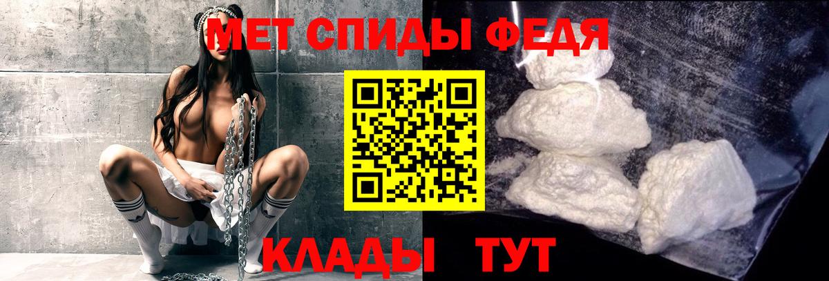 МЕТАМФЕТАМИН  Первитин пудра  Вход с VPN  Свободный 