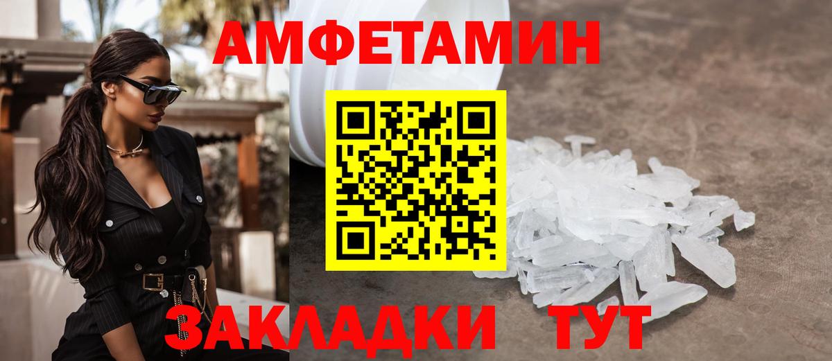 МЕТАМФЕТАМИН кристалл Свободный