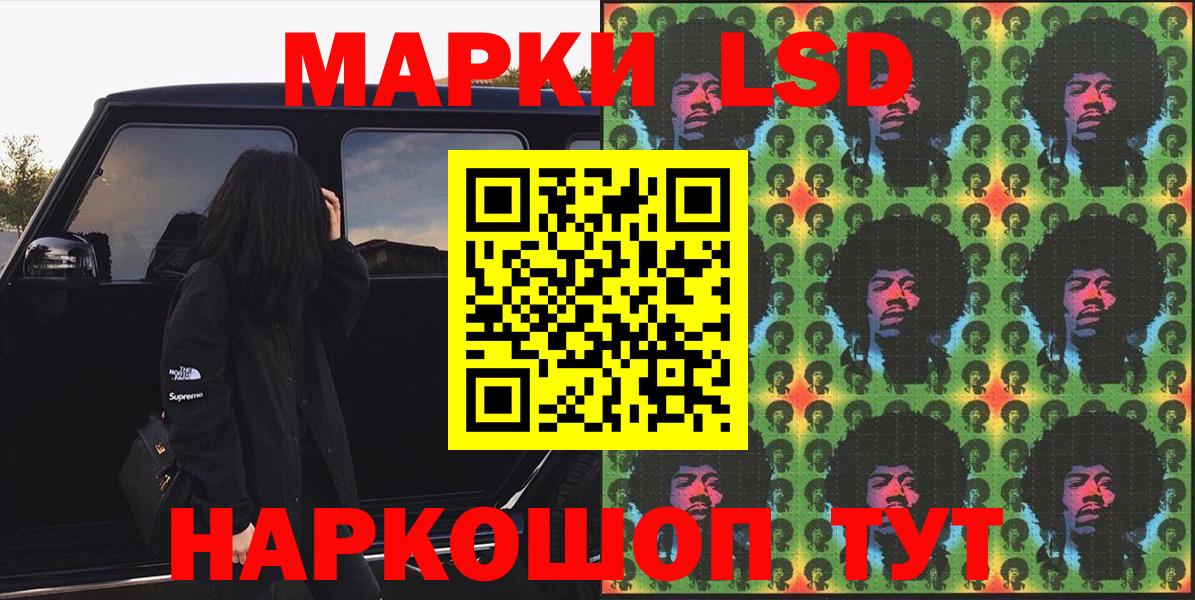 Марки NBOMe 1,5мг Свободный