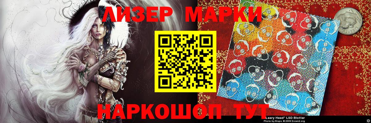 Марки 25I-NBOMe 1,5мг  Вход с VPN  Свободный  Марки 25I-NBOMe 1,5мг 